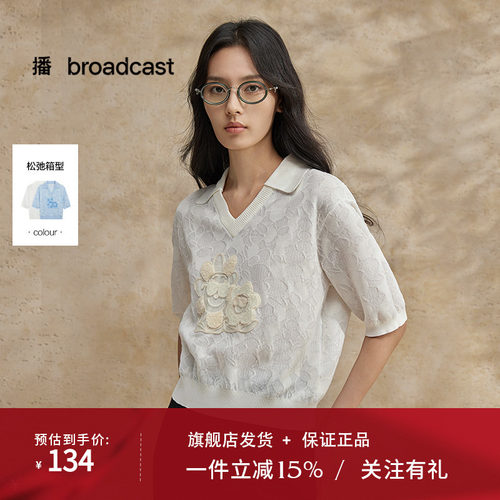 播ELLYLAND联名提花针织t恤女商场同款夏季v领冰丝短袖BDR2SD1392