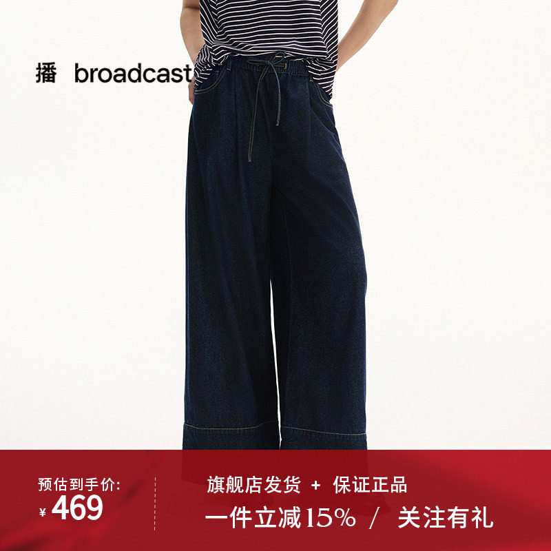 播商场同款复古蓝阔腿牛仔裤女25夏季新款高腰梨型长裤BDS2KD2684
