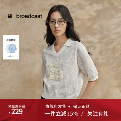 播ELLYLAND联名提花针织t恤女商场同款夏季v领冰丝短袖BDR2SD1392
