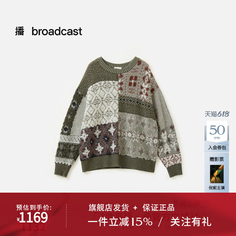 播商场同款羊毛提花针织衫女秋冬新款宽松质感毛衣BDS4SD3696