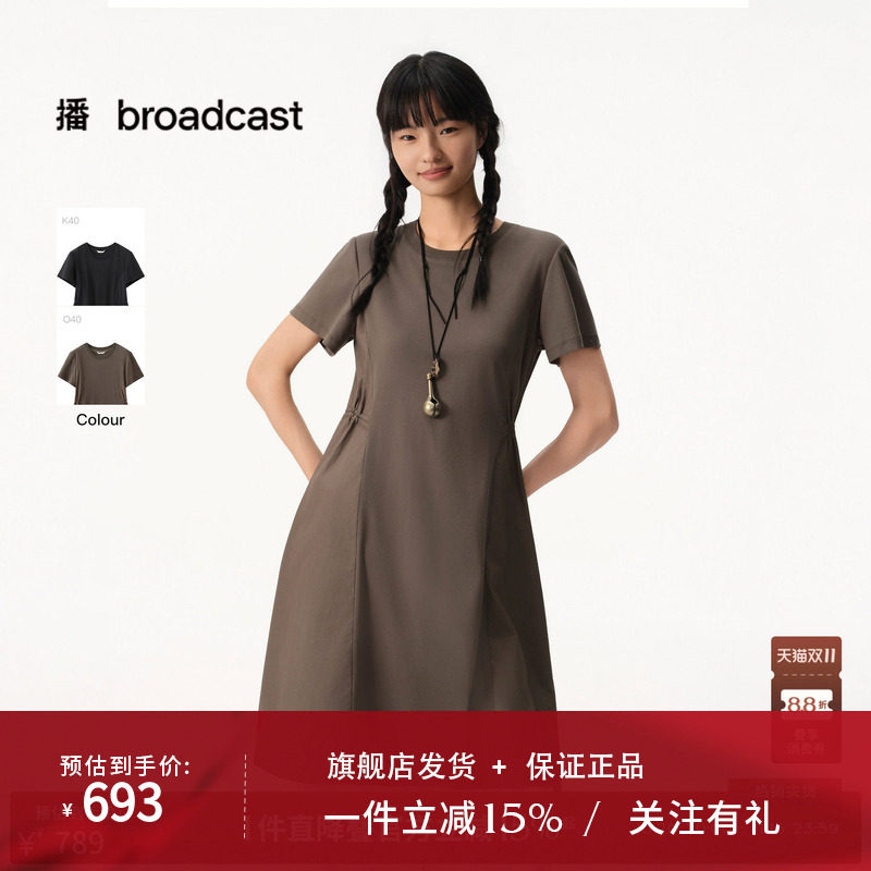 【商场同款】播26夏新品A字短袖连衣裙女收腰圆领T恤裙BDT2LD1789