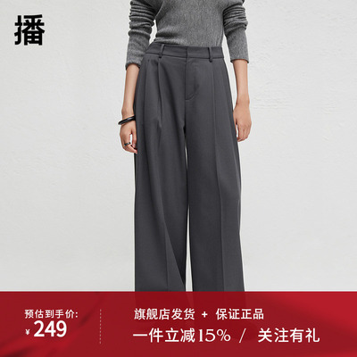 播商场同款垂感阔腿西装裤女2024秋新款慵懒感直筒裤BDR3KD1860
