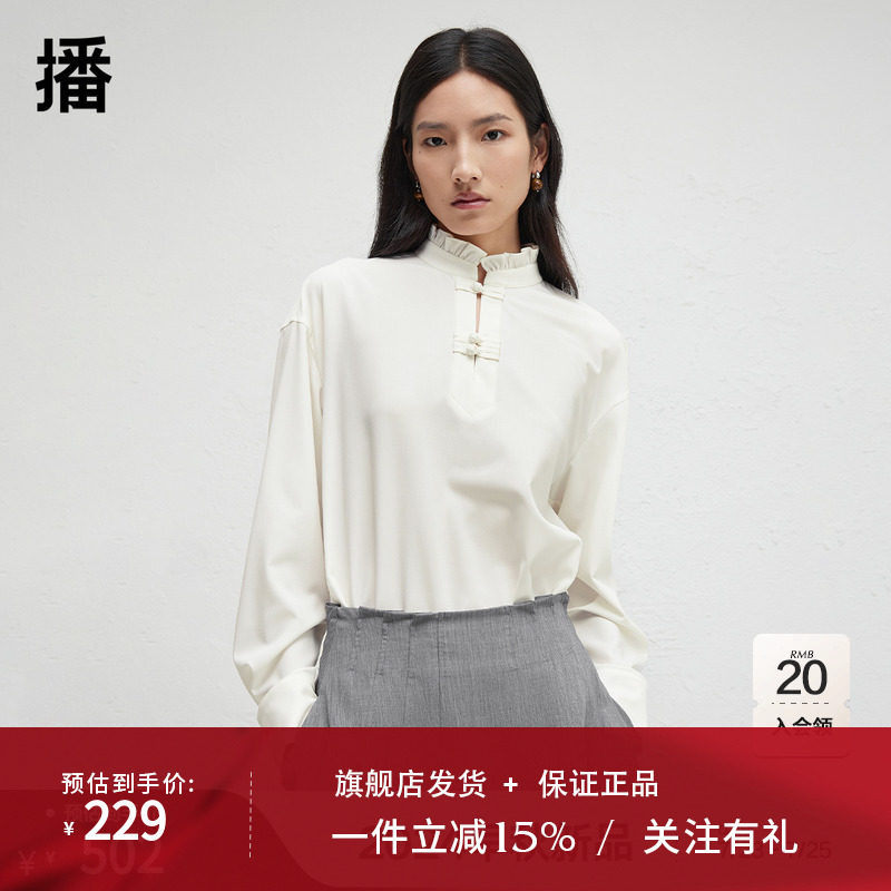 播秋季新款新中式盘扣衬衫女荷叶边宽松立领衬衣DDR3HD5013