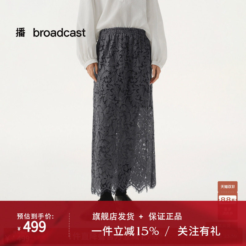 【商场同款】播26春秋新品长款蕾丝半身裙垂感灰色裙子BDT1BD1084