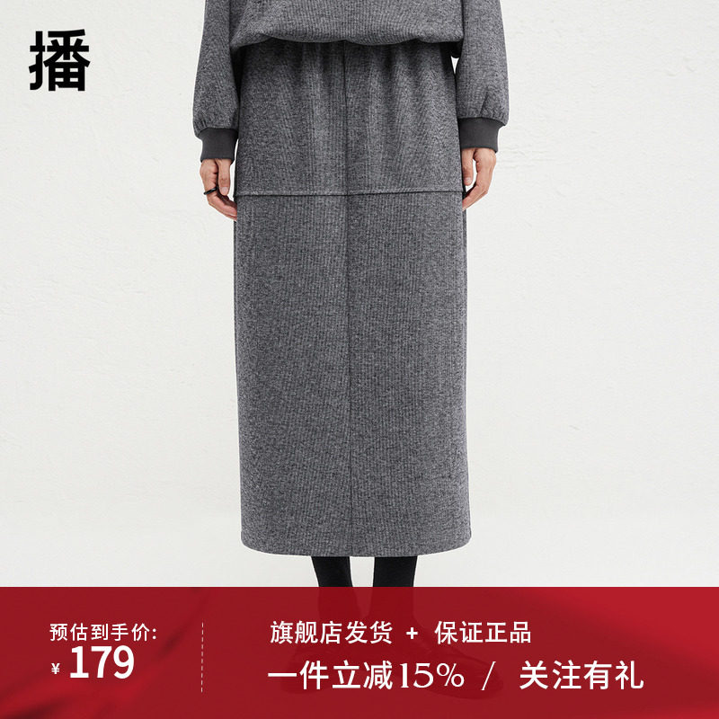播开叉直筒卫衣半身裙女冬季新款高腰显瘦中长款A字裙DDR4BD5192