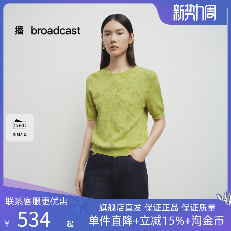 播商场同款圆领短袖针织衫女25春秋新款绿色气质上衣BDS1SD1252