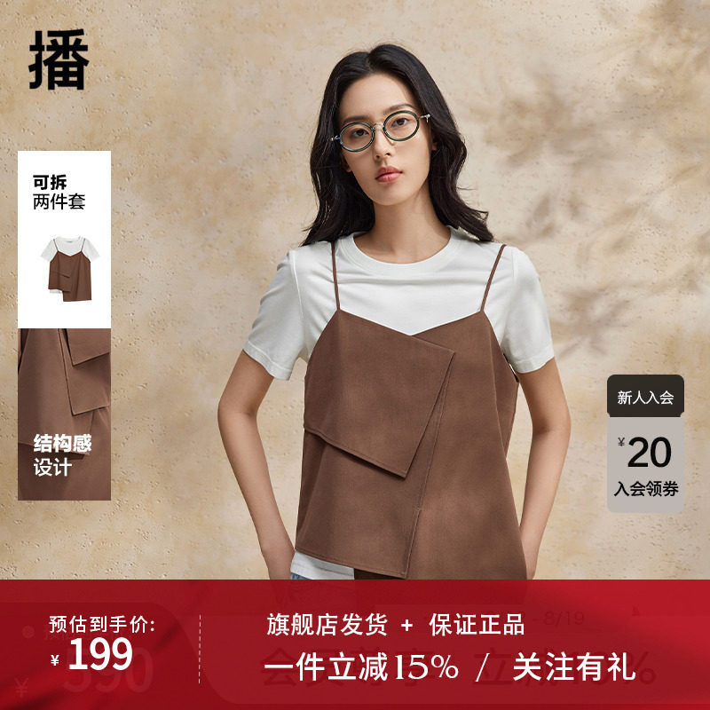 播吊带V领衬衫两件套商场同款夏季新款美式时尚短袖女BDR2HD1403