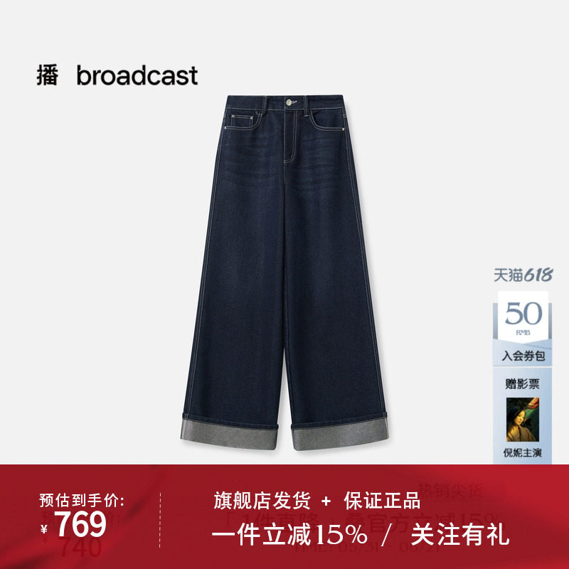 播商场同款深蓝色通勤阔腿牛仔裤女冬季新款宽松长裤BDS4KD3664