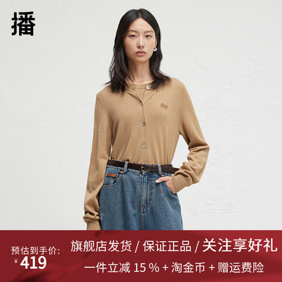 【100%羊毛】播商场同款慵懒风气质24秋针织开衫女BDR3UD1936