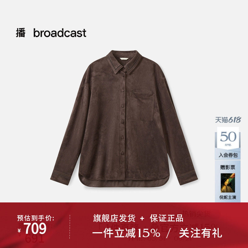 播商场同款简约通勤磨毛衬衫女秋冬新款气质宽松衬衣BDS4CD3805