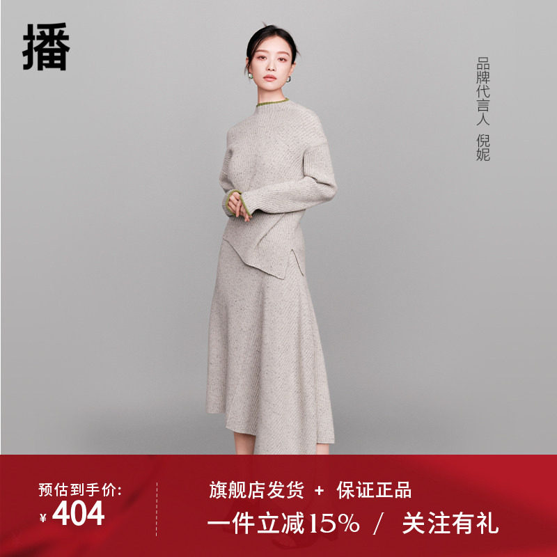 播羊毛针织半身裙女冬季新款气质温柔风不规则裙子DDR1BD5105