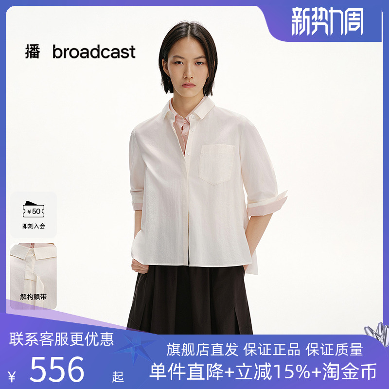 播商场同款通勤气质七分袖衬衫女25夏季新款白色衬衣BDS2CD2263