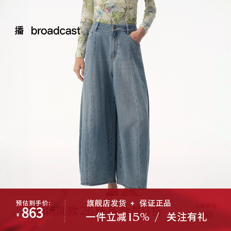 【商场同款】播26夏新品O型棉麻水洗牛仔裤女宽松长裤BDT2KD1665