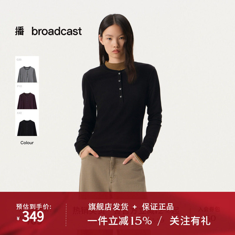 【羊毛天丝绒】商场同款播26春夏基础长袖T恤显瘦上衣BDT1YD1223