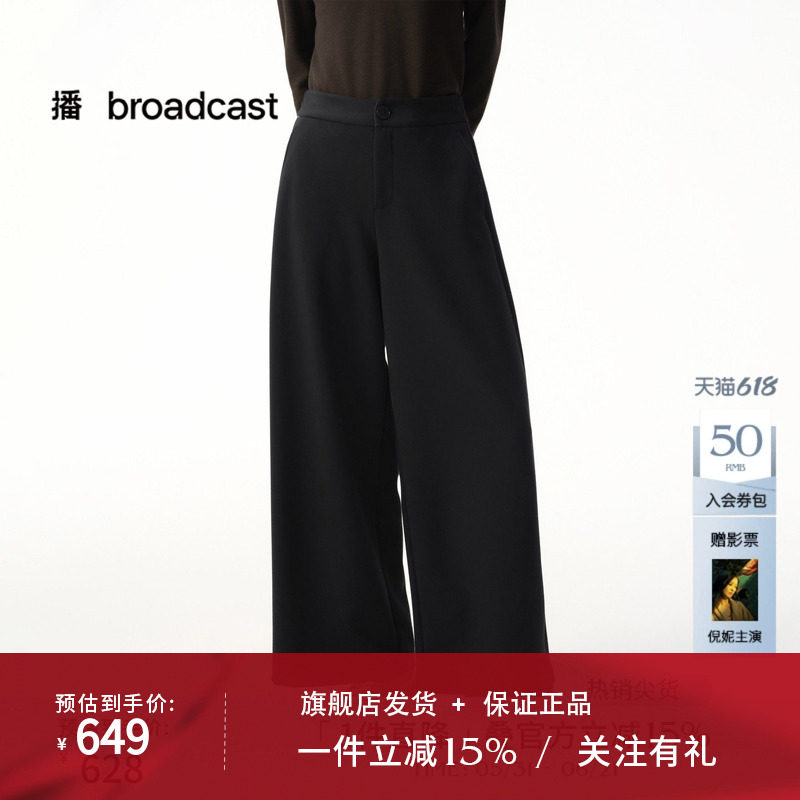 播商场同款黑色垂感慵懒显瘦休闲裤女秋冬新款阔腿裤BDS4KD3524