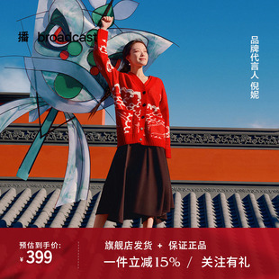 【新中式】播倪妮同款红色羊毛针织开衫女商场同款毛衣BDR1UD0404
