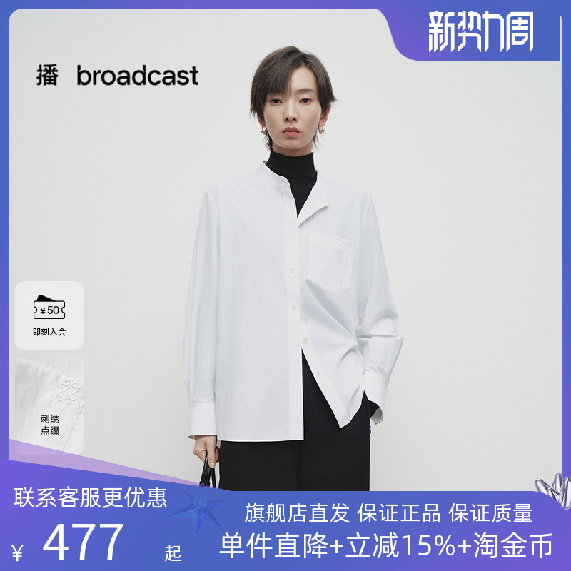 播商场同款法式立领白衬衫女25春秋新款宽松轻职场衬衣BDS1CD1406