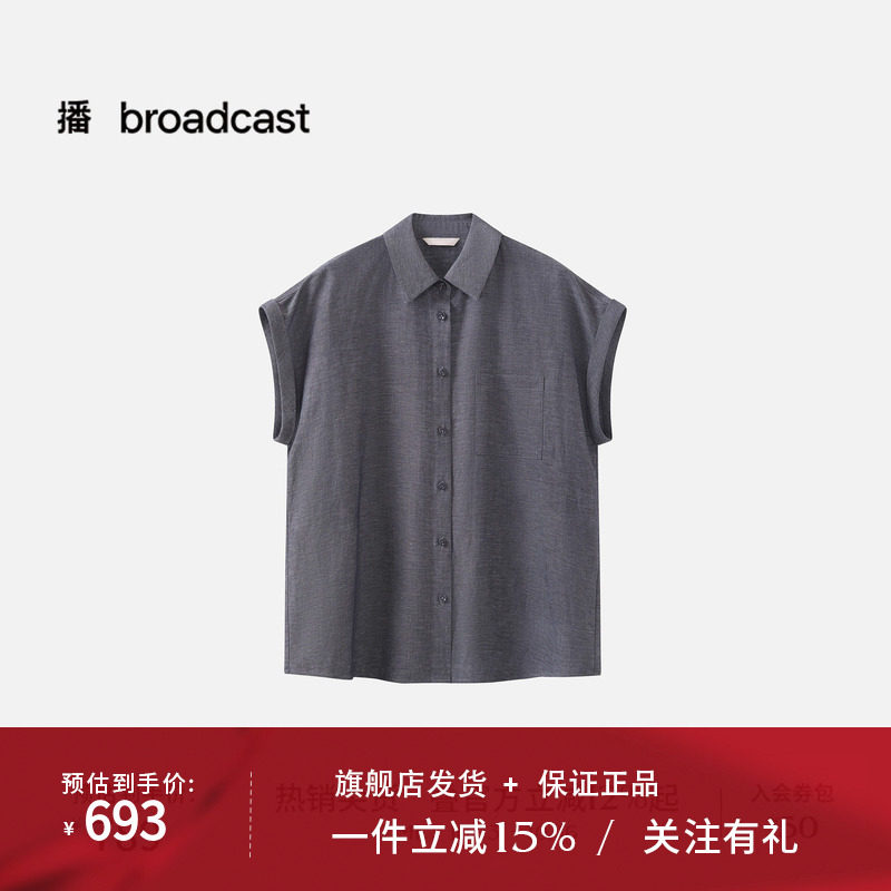 【商场同款】播26夏新品V领无袖衬衫女松弛感宽松上衣BDT7CD2422