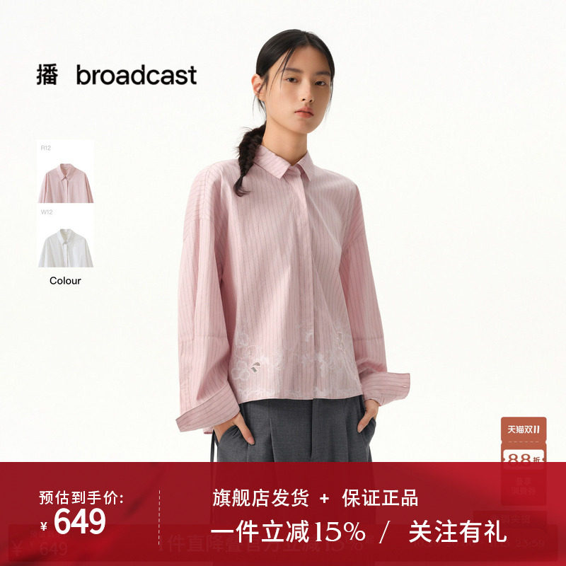 【商场同款】播26春秋短款条纹通勤衬衫宽松提花衬衣BDT1CD1350
