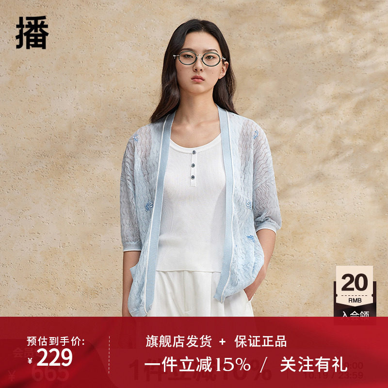 播质感刺绣开衫夏季薄款女商场同款通勤简约短袖外套BDR2UD1597