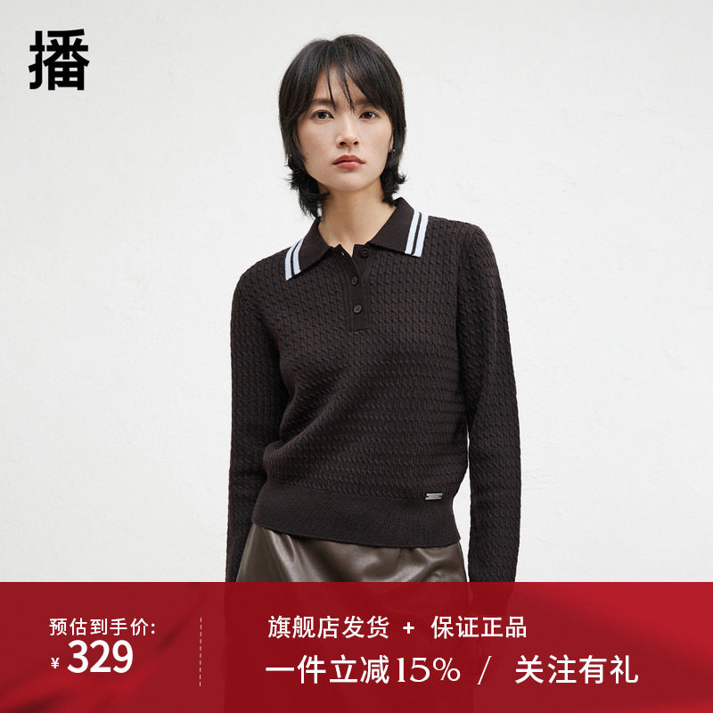 【100%羊毛】播商场同款24秋冬经典条纹POLO领针织衫BDR9SD4204