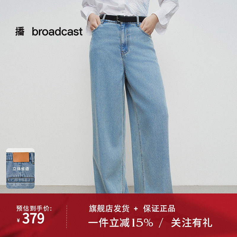播商场同款倪妮同款拖地牛仔裤女25春秋新高腰直筒裤子BDS1KD1527
