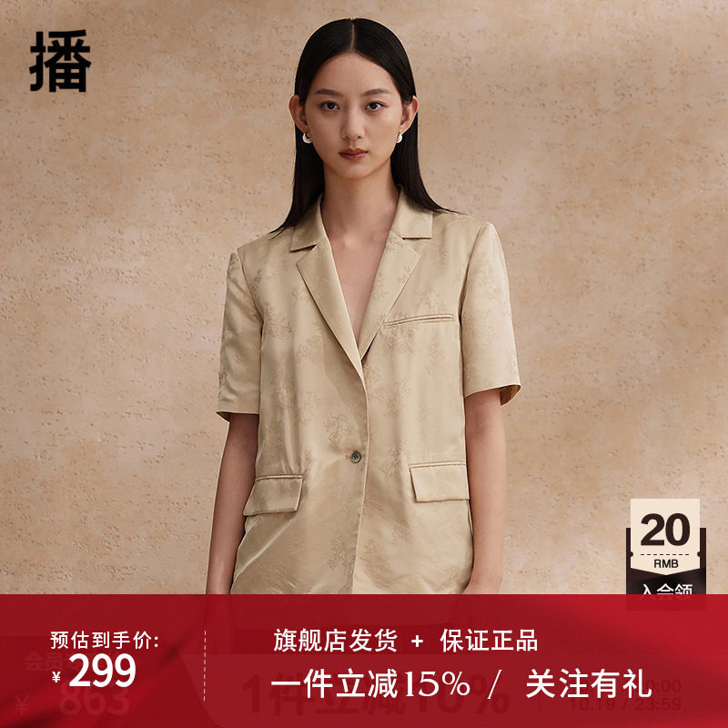 播薄款短袖西装外套女商场同款气质通勤夏季小西装上衣BDR2XD1353