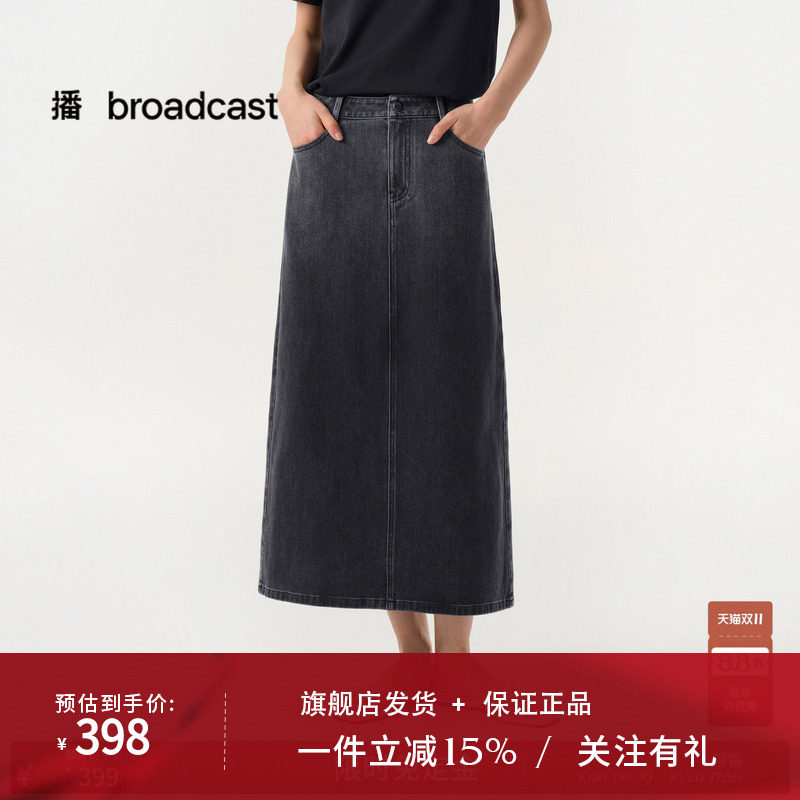 【商场同款】播26春秋复古渐变直筒牛仔半身裙季长裙BDT1BD2811