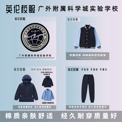 学校同款校服性价比高质量不错