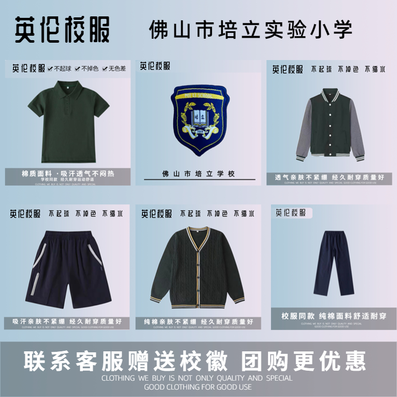 学校同款校服性价比高质量不错