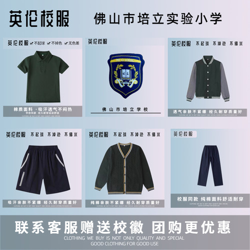 学校同款校服性价比高质量不错