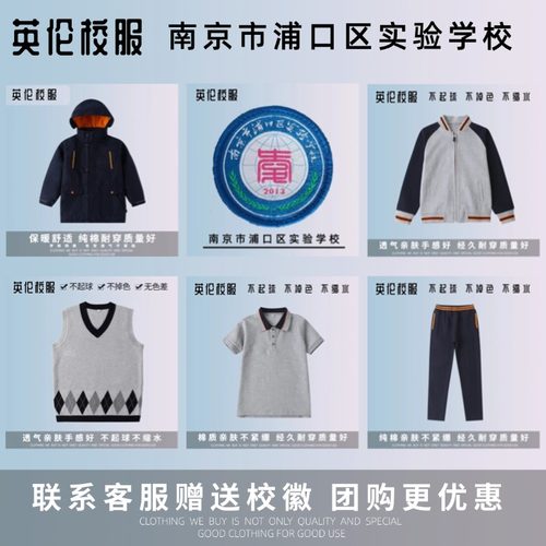 学校同款校服性价比高质量很好