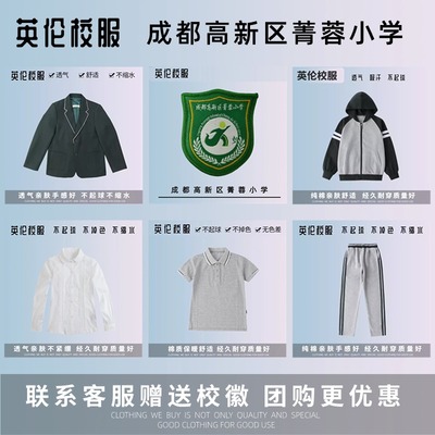 学校同款校服性价比高孩子喜欢