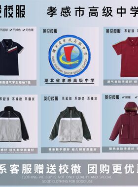 【湖北省孝感高级中学】 学生枣红色春秋运动服冬季棉服加绒长裤