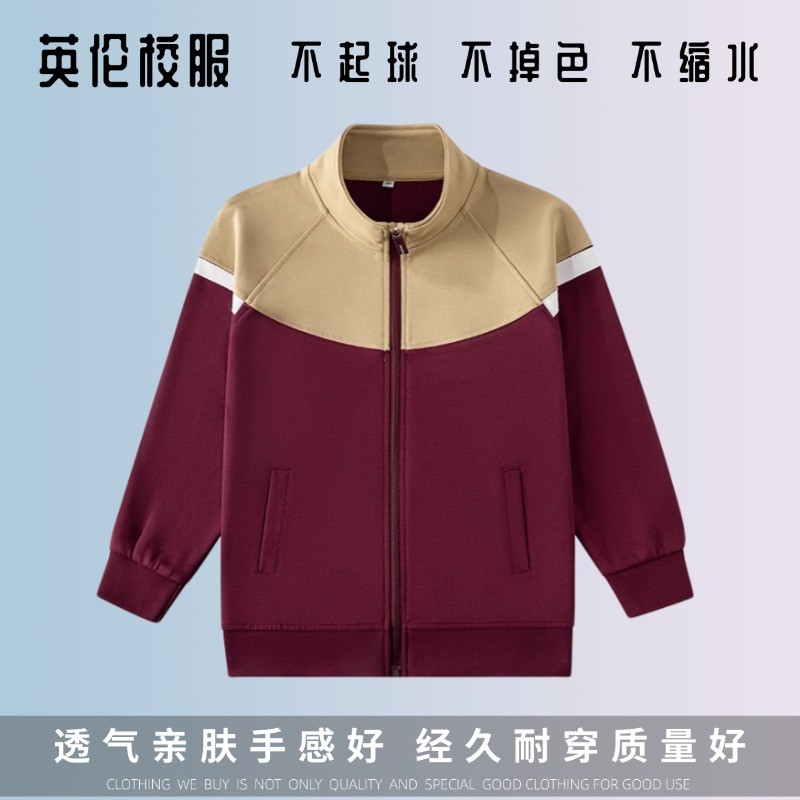 英伦学院枣红卡其空气层拼色织带运动服外套上衣长裤纯棉学生儿童