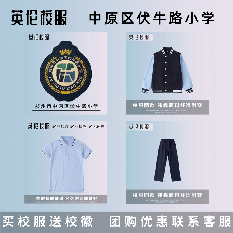 性价比高校服学校同款质量很好