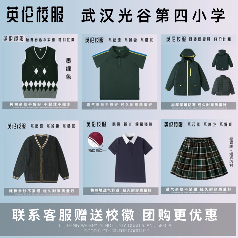 【校服订购】武汉光谷第四小学 学生礼服衬衫百褶裙 夏季T恤棉服