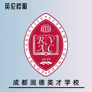 【校徽校服】成都市润德英才学校  英伦学生运动服短袖T恤