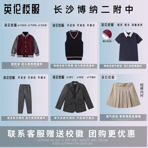 【学校校服】长沙师大第二附属中学 博纳第二附中 学生运动服T恤
