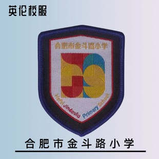 【校徽校服】合肥市金斗路小学  T恤短袖卡其短裤