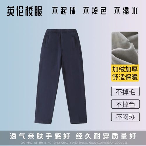 学校英伦学校灰色加绒校服长裤 藏青运动学生冬季加厚保暖运动裤