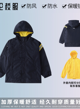 英伦学院学生冬季加厚冲锋衣棉服黄色内胆可拆卸两件套校服