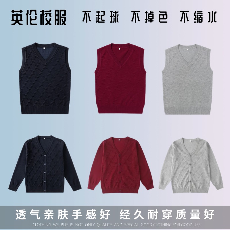 英伦学院校服针织衫开衫马甲学生儿童毛衣藏青纯色菱形拼接格毛衣