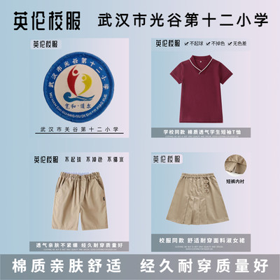 学校同款校服性价比高质量很好