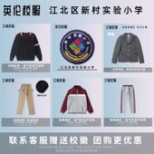 学生棉运动服短袖 江北新村新村实验小学 T恤上衣长 校徽校服