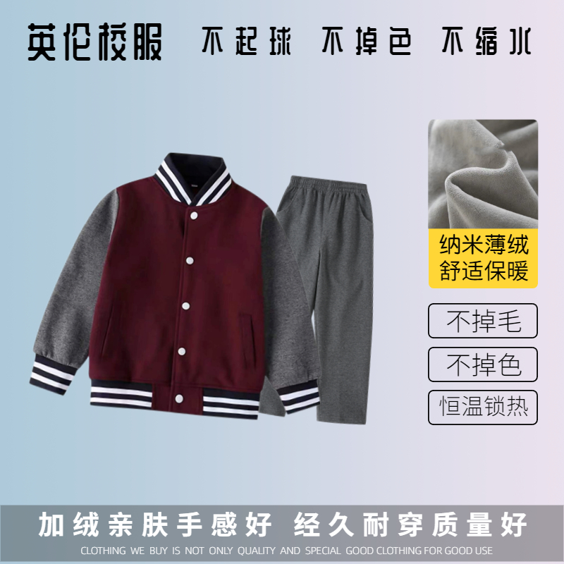 舒适不起球加绒更保暖学校校服