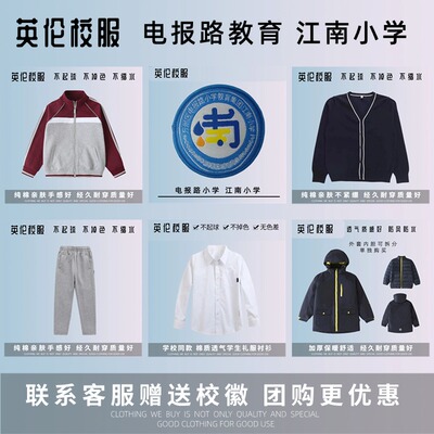 学校校服性价比高孩子喜欢