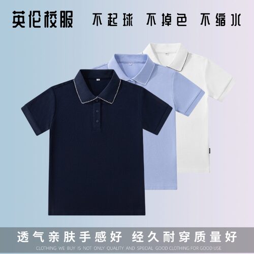 夏季中小学生童英伦校服淑女童浅蓝色短袖t恤灰色 领花花纹polo衫