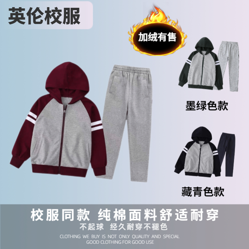 純棉透氣校服性價比高質量很好