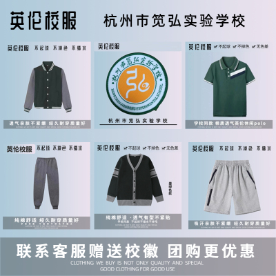 性价比高校服质量不错孩子喜欢